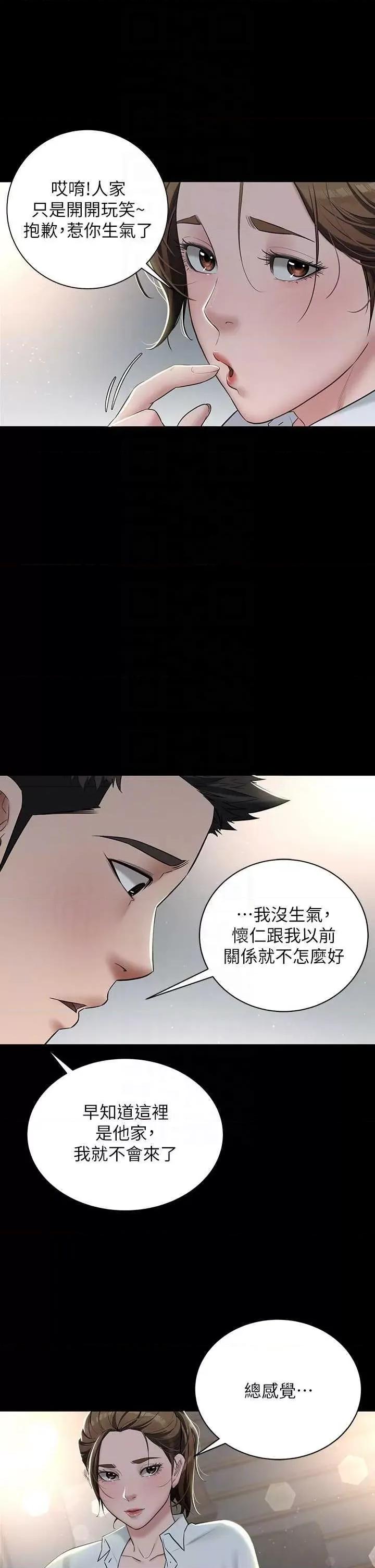 豪色復仇 豪色復仇 04 第22页