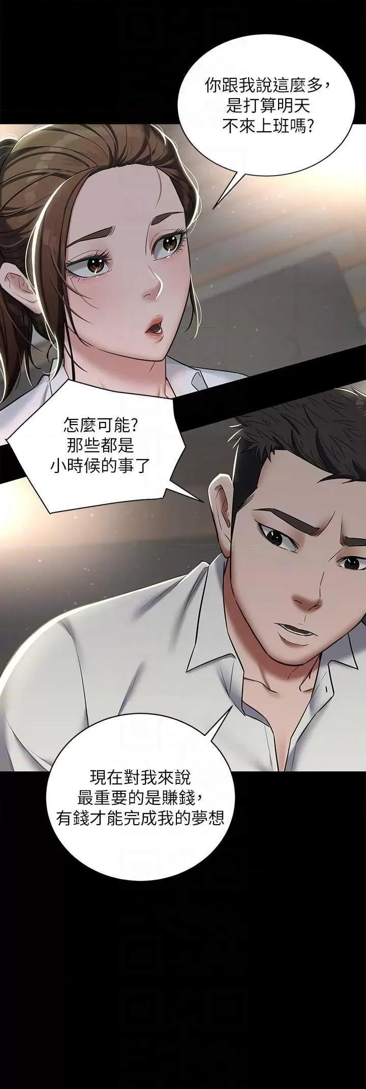 豪色復仇 豪色復仇 04 第26页