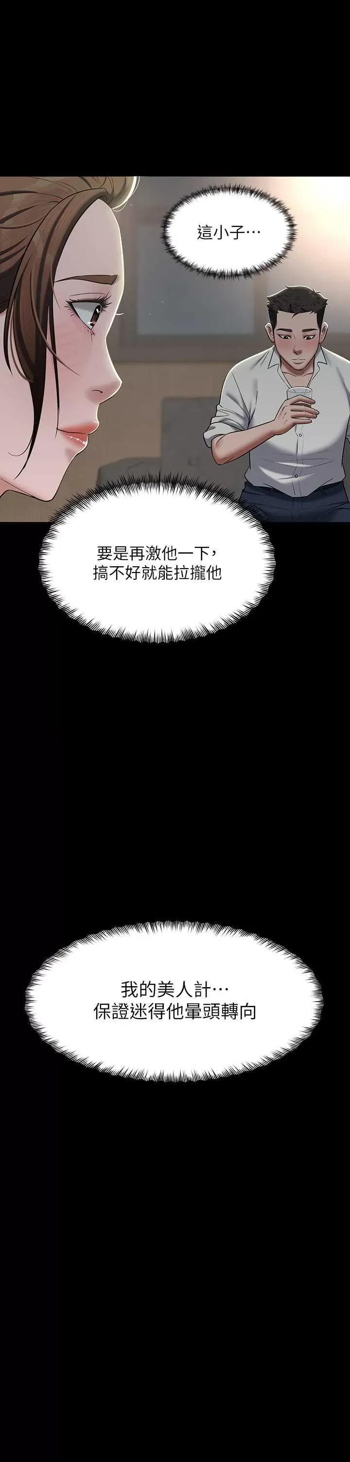 豪色復仇 豪色復仇 04 第27页