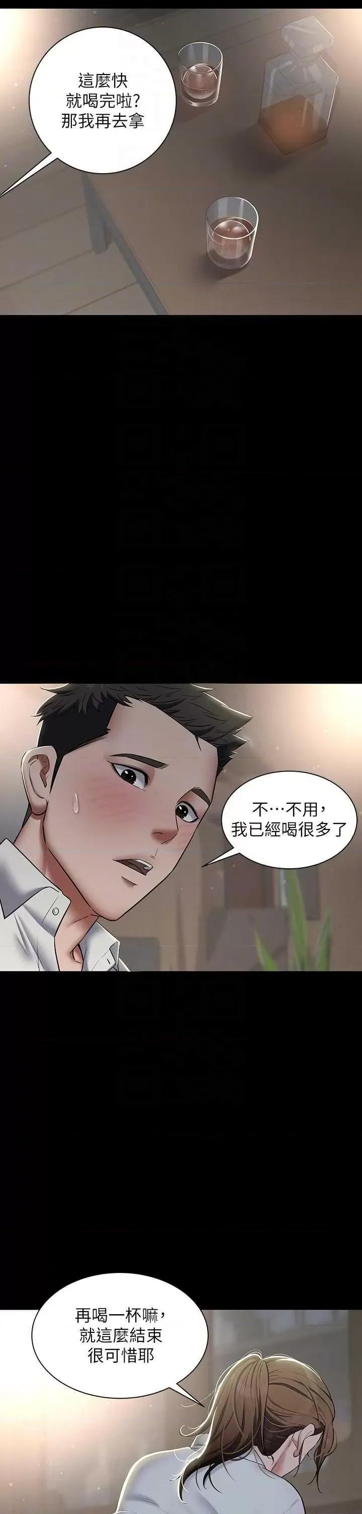 豪色復仇 豪色復仇 04 第28页