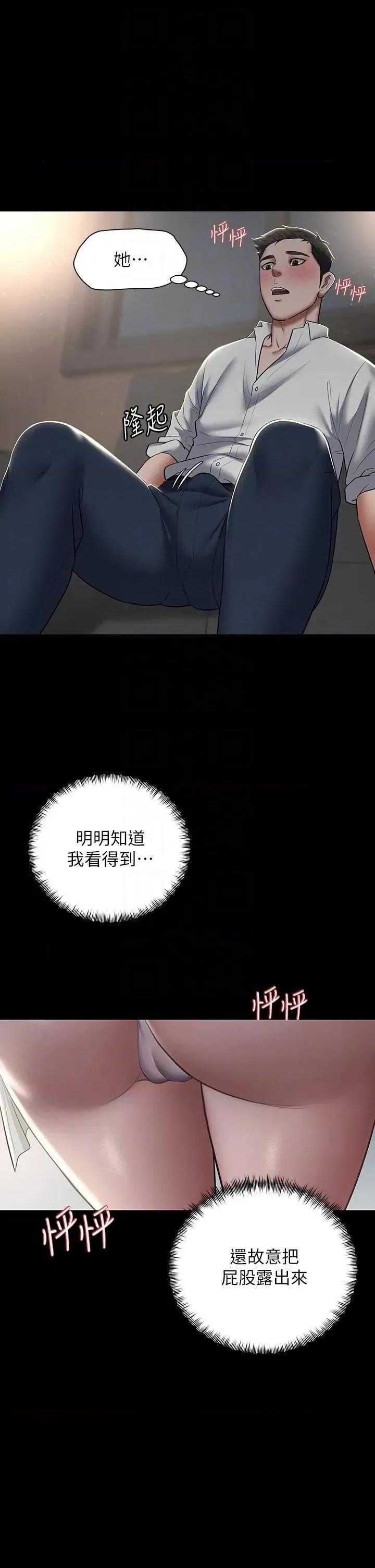 豪色復仇 豪色復仇 04 第30页