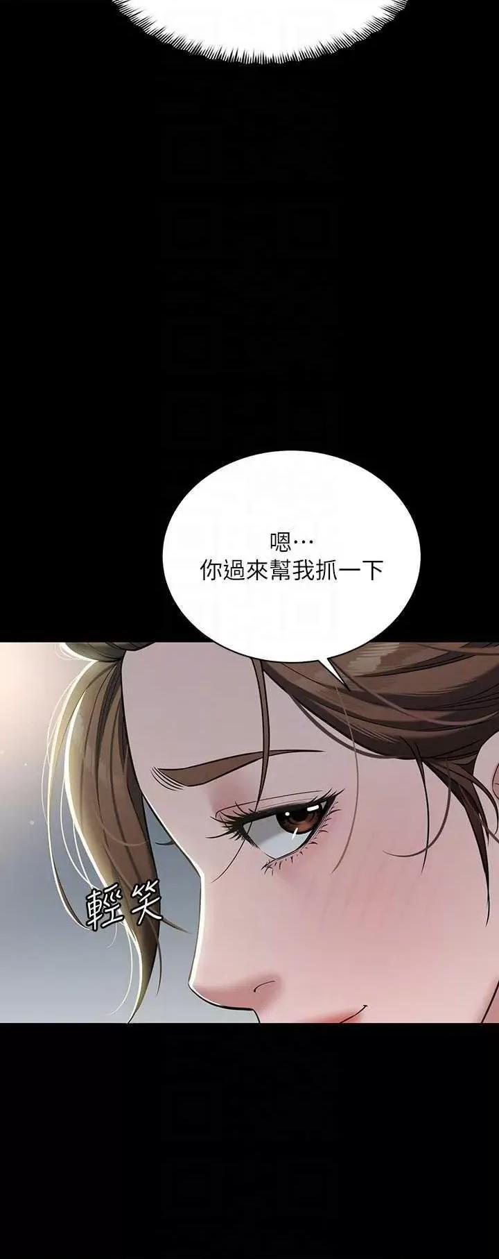 豪色復仇 豪色復仇 04 第32页