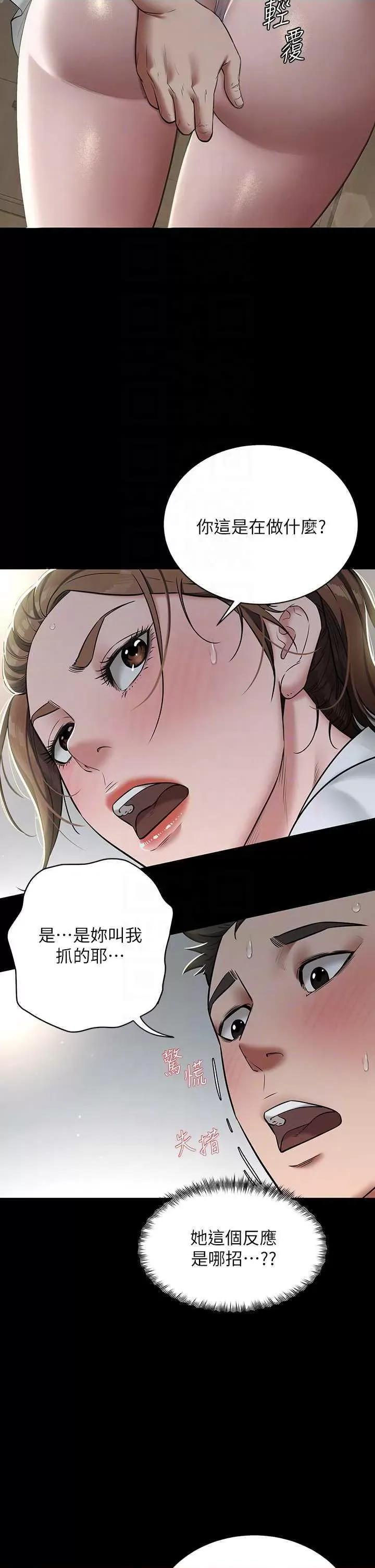 豪色復仇 豪色復仇 04 第34页
