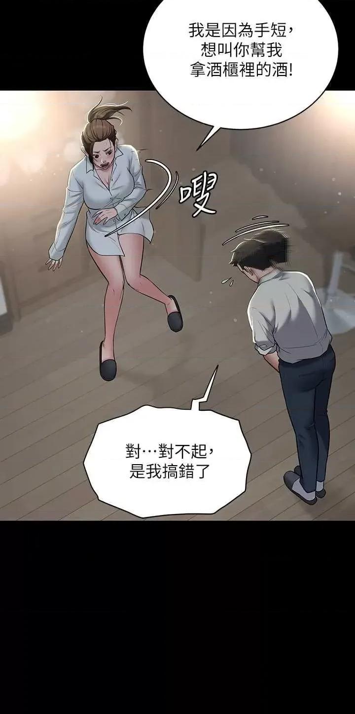 豪色復仇 豪色復仇 04 第35页