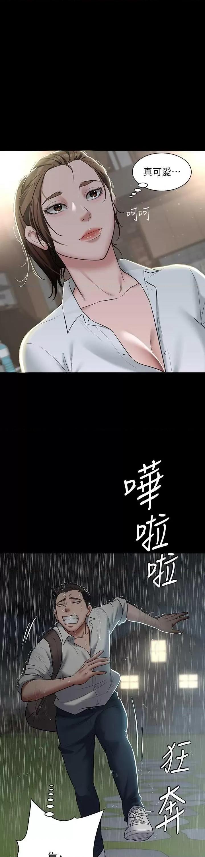 豪色復仇 豪色復仇 04 第37页