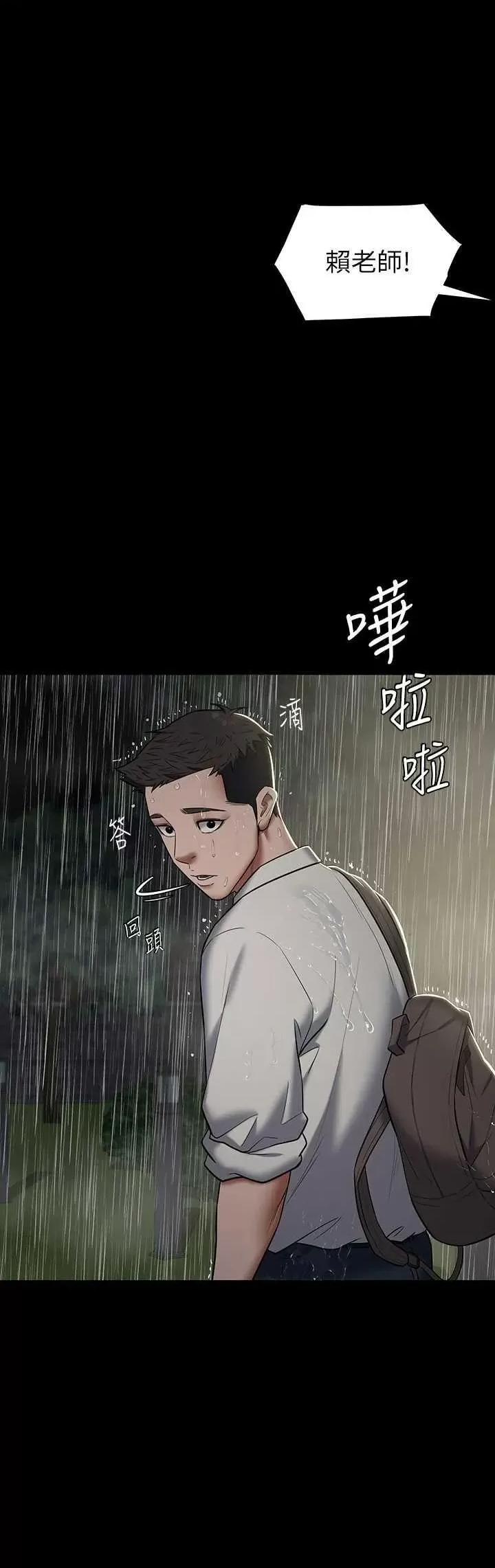 豪色復仇 豪色復仇 04 第40页
