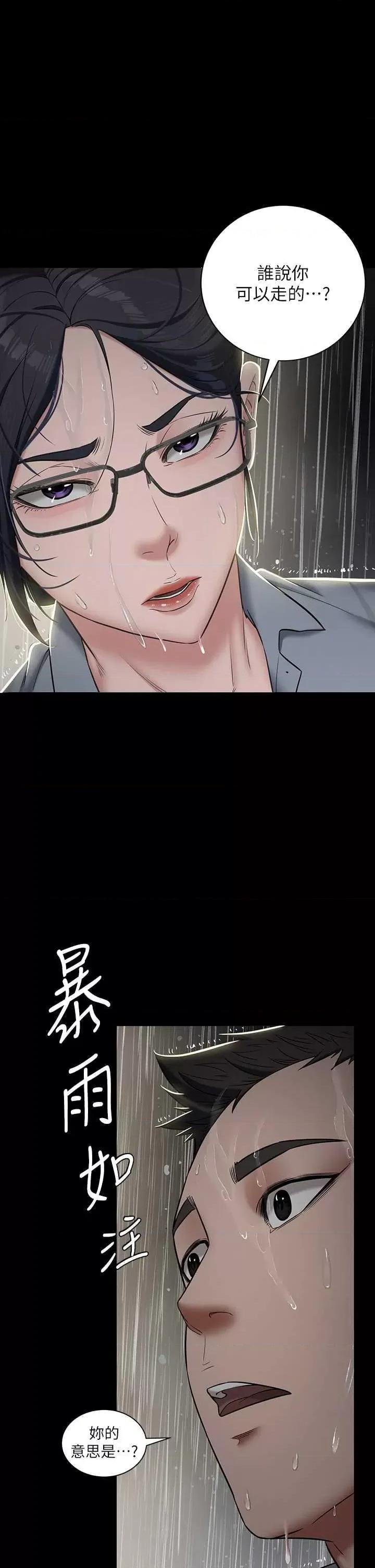 豪色復仇 豪色復仇 04 第42页