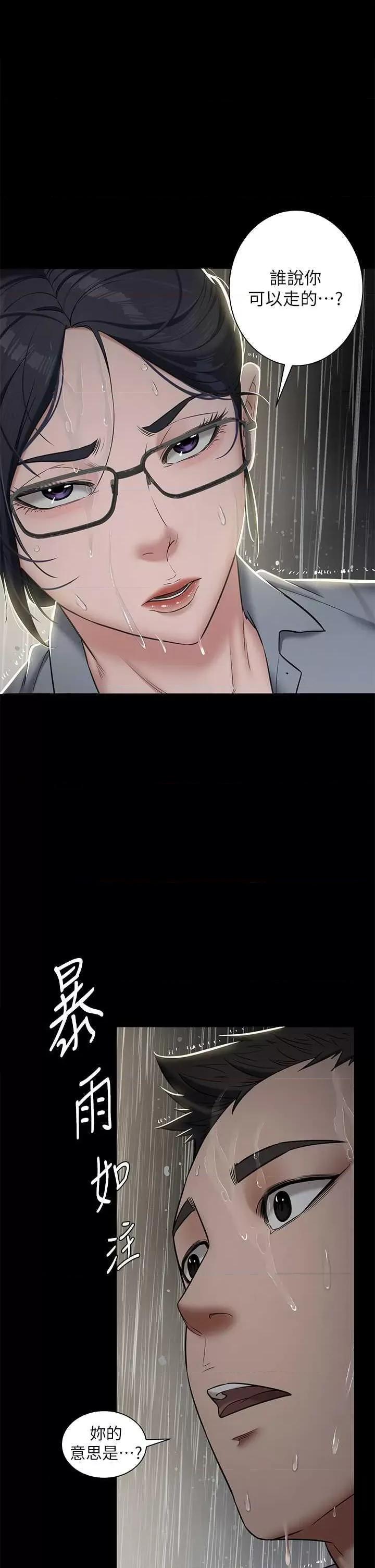 豪色復仇 豪色復仇 05 第1页