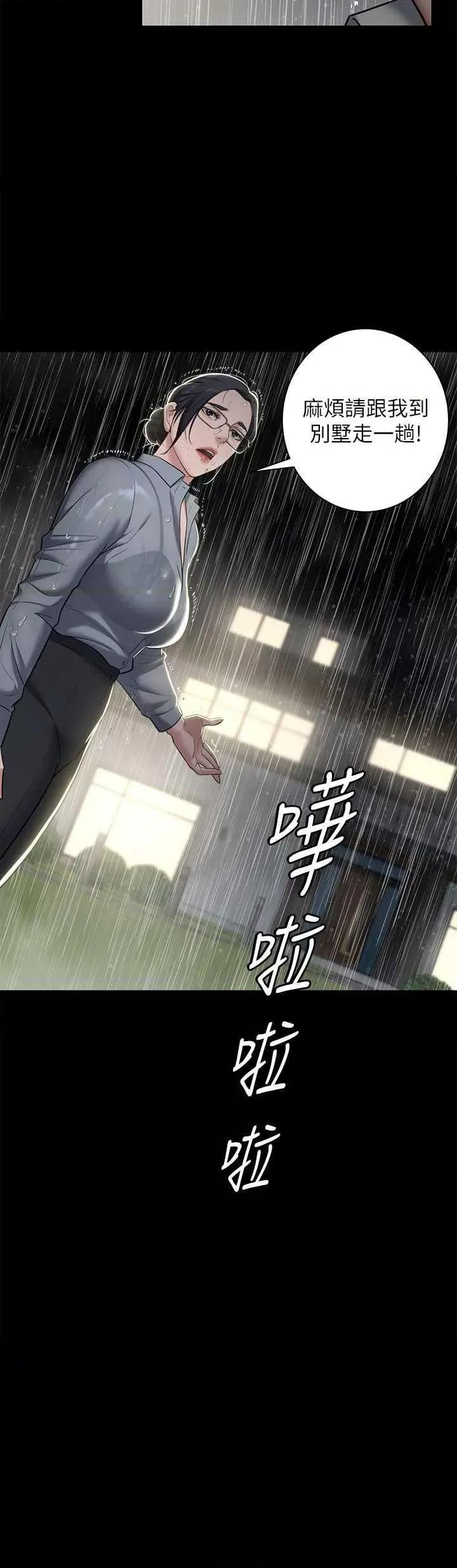 豪色復仇 豪色復仇 05 第2页