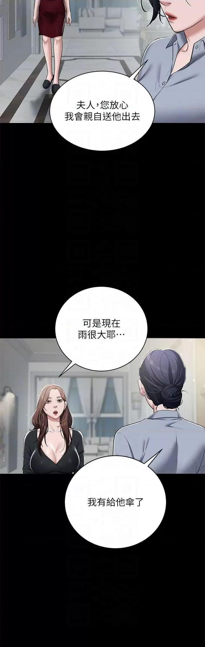 豪色復仇 豪色復仇 05 第6页