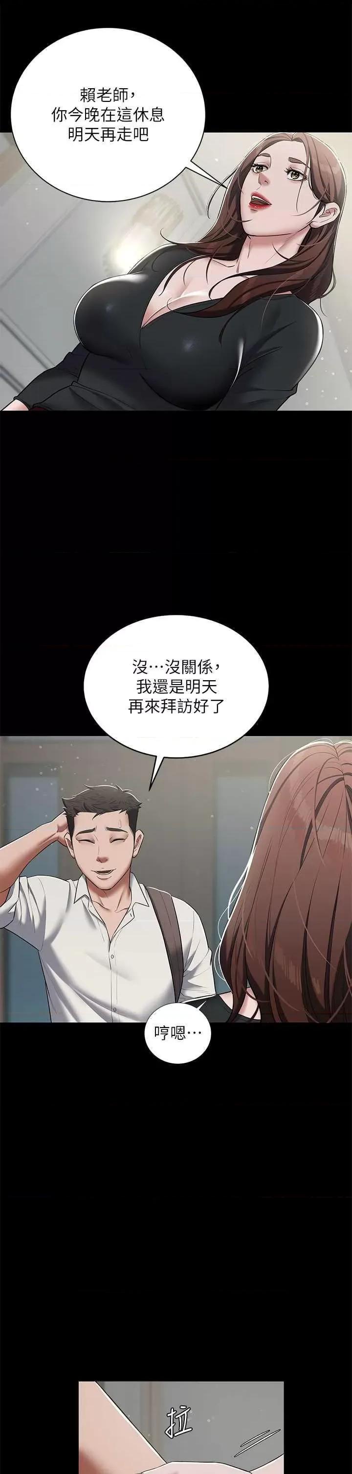 豪色復仇 豪色復仇 05 第7页
