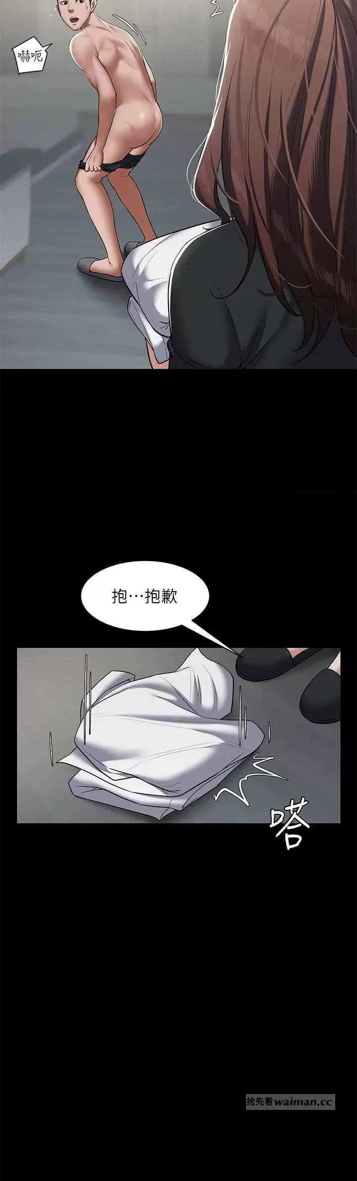 豪色復仇 豪色復仇 05 第12页