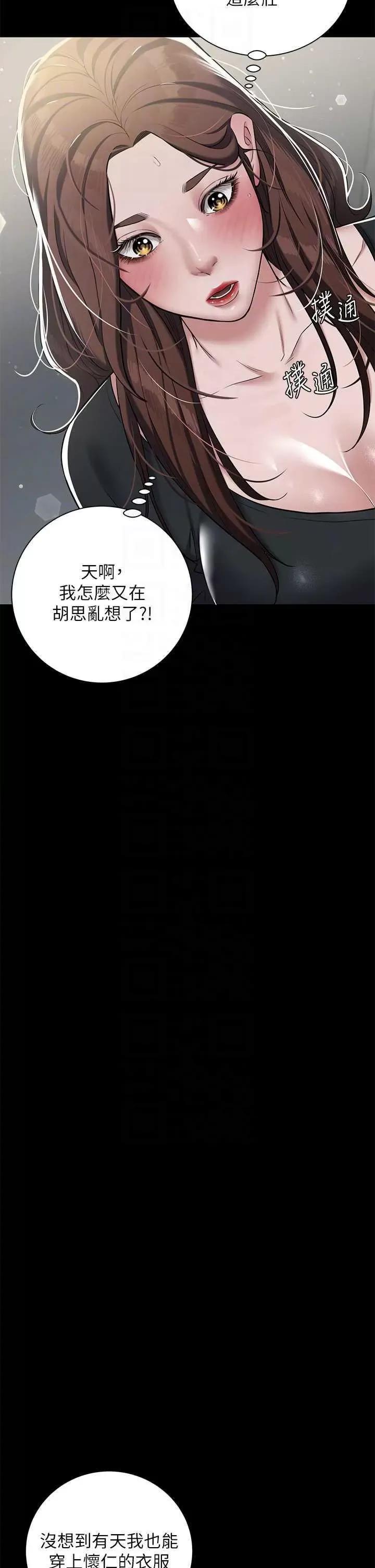 豪色復仇 豪色復仇 05 第14页