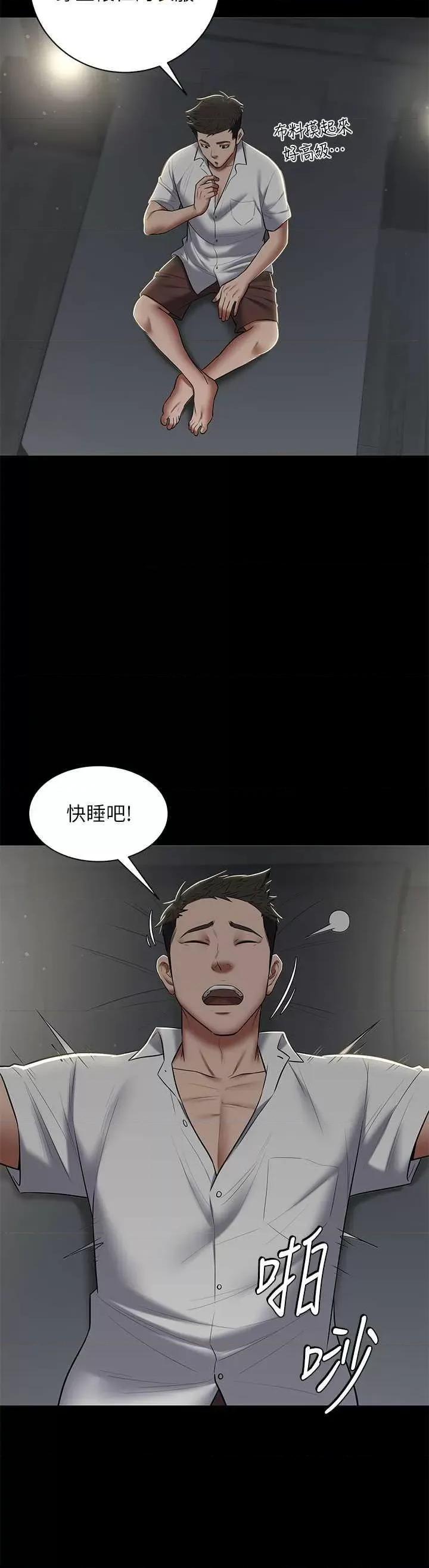 豪色復仇 豪色復仇 05 第15页