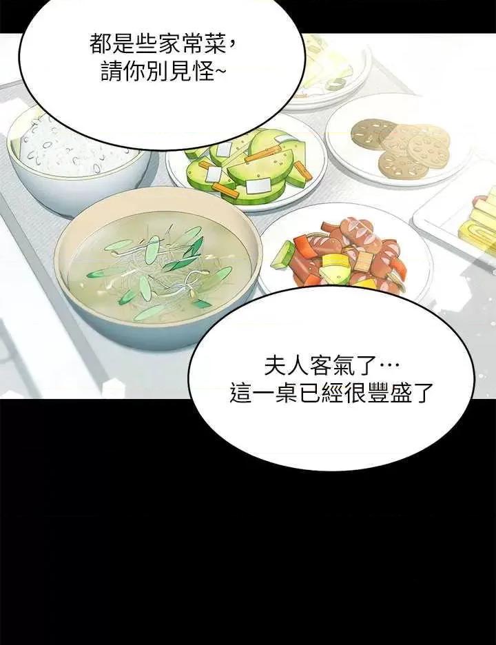 豪色復仇 豪色復仇 05 第17页