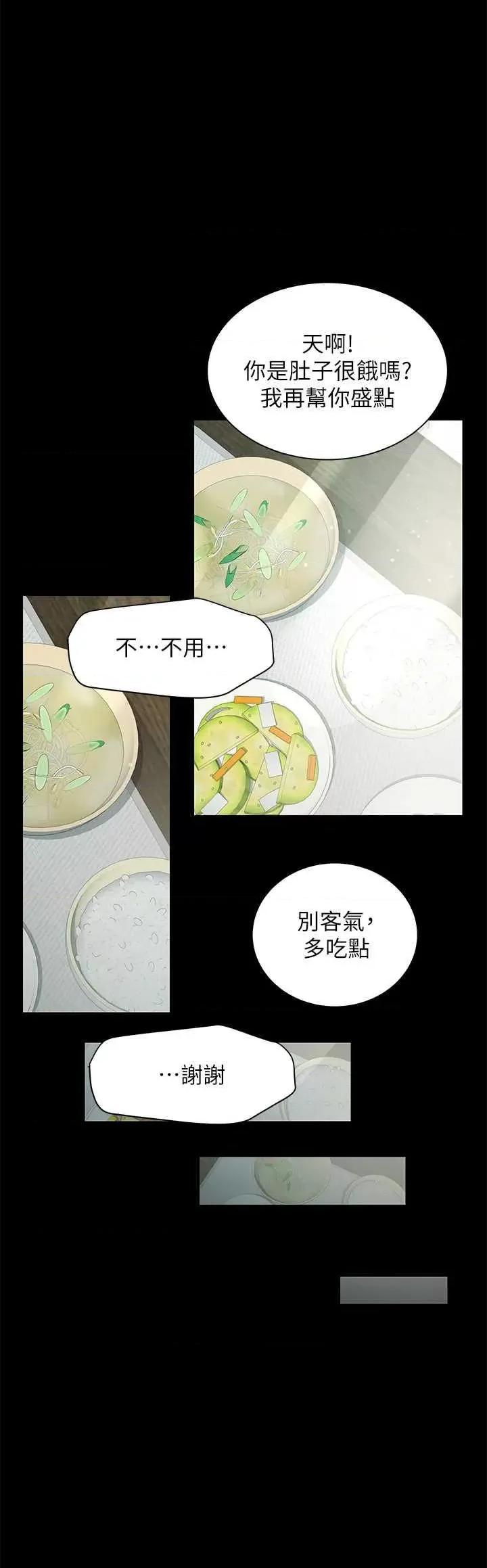 豪色復仇 豪色復仇 05 第19页