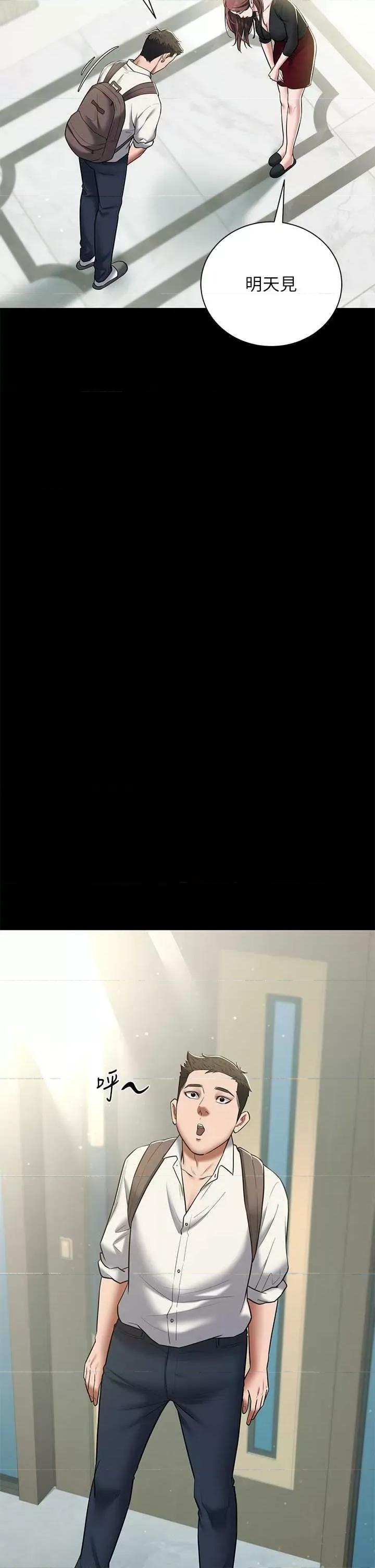 豪色復仇 豪色復仇 05 第21页