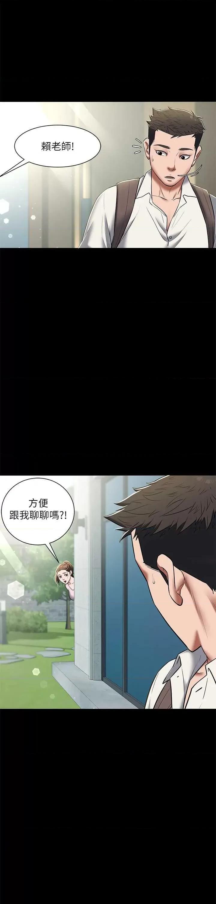 豪色復仇 豪色復仇 05 第23页