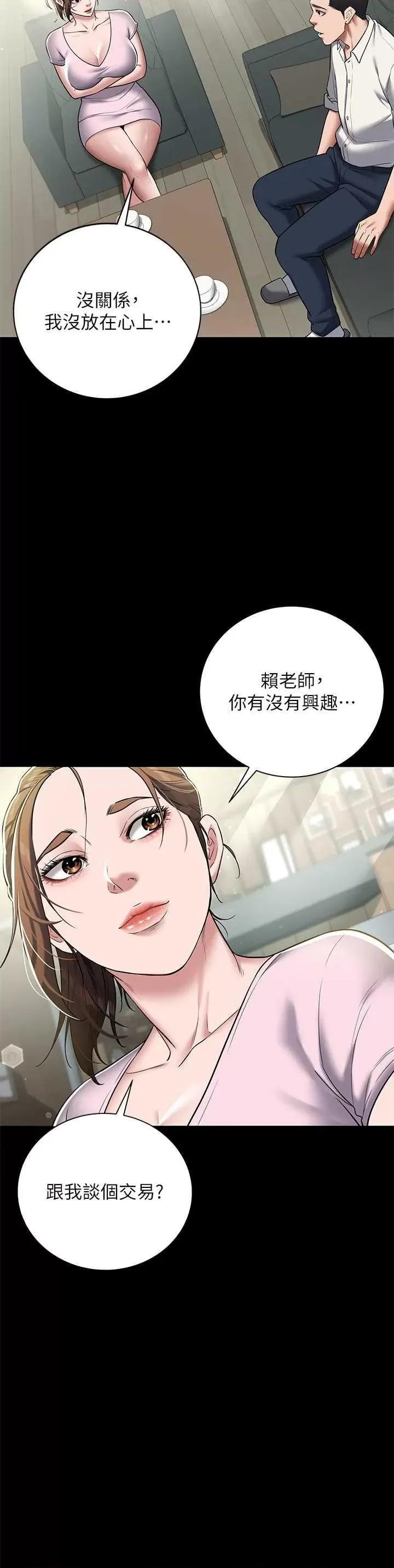 豪色復仇 豪色復仇 05 第25页