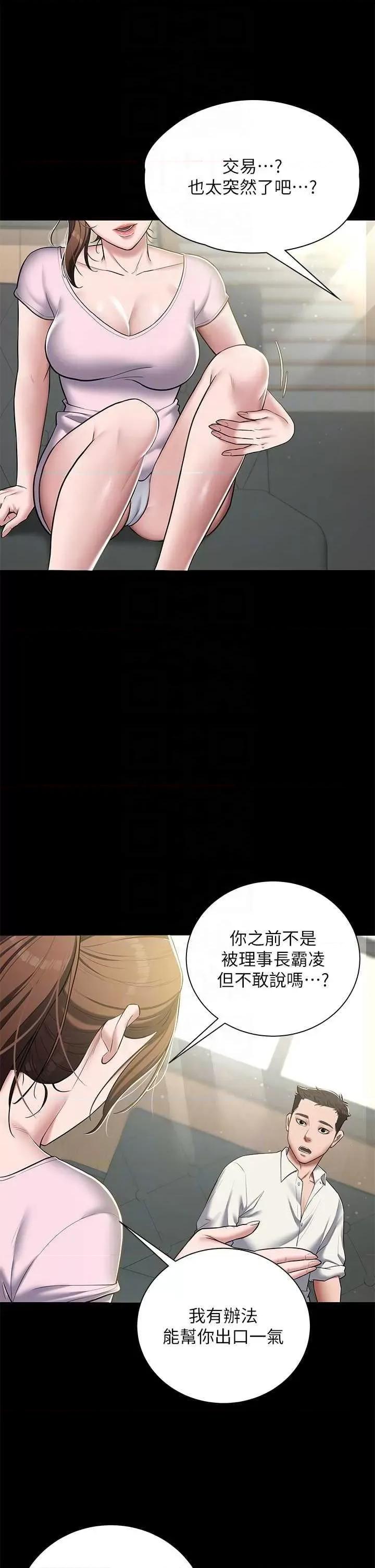 豪色復仇 豪色復仇 05 第26页