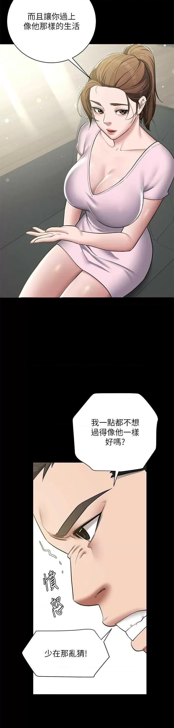 豪色復仇 豪色復仇 05 第27页