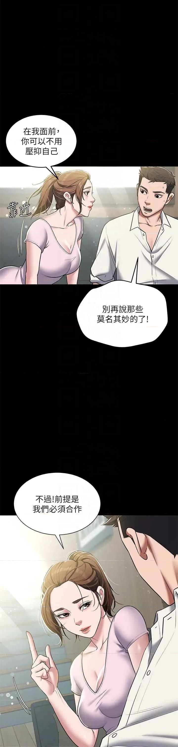 豪色復仇 豪色復仇 05 第30页