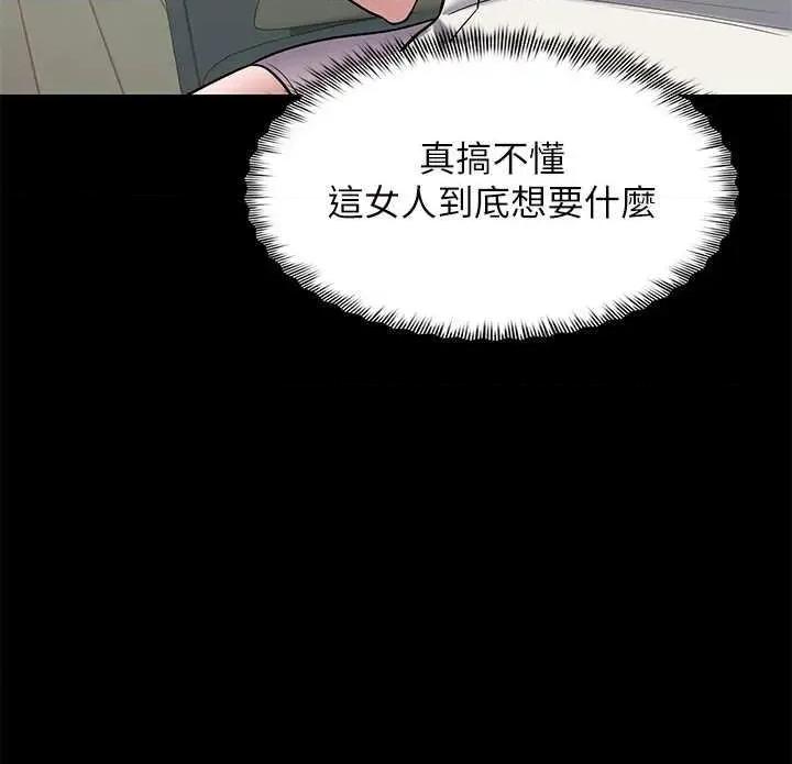 豪色復仇 豪色復仇 05 第31页