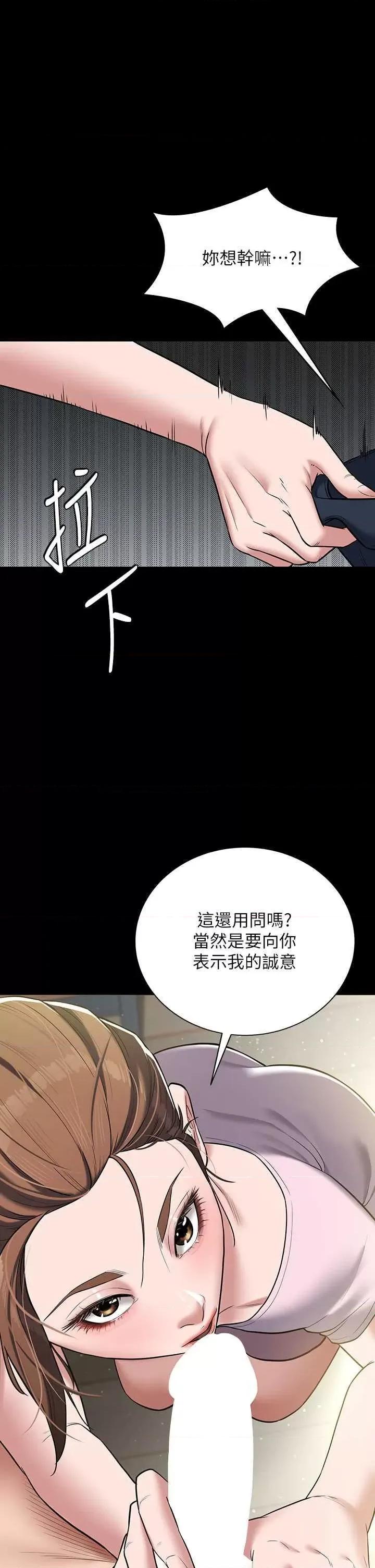 豪色復仇 豪色復仇 06 第1页