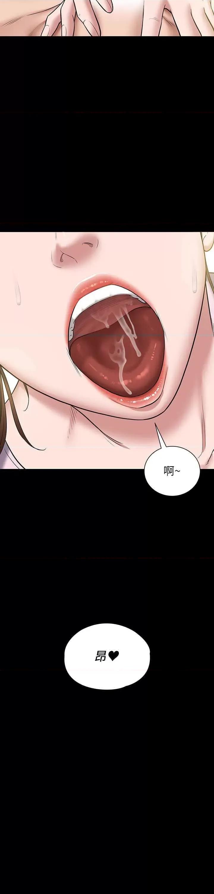 豪色復仇 豪色復仇 06 第2页