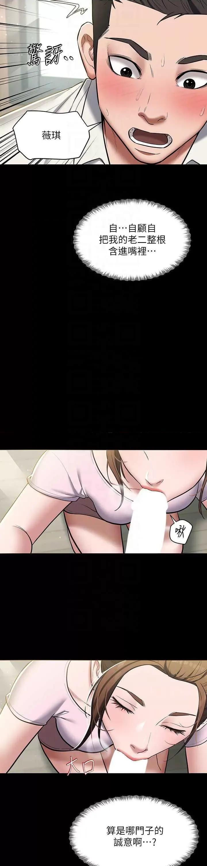 豪色復仇 豪色復仇 06 第6页