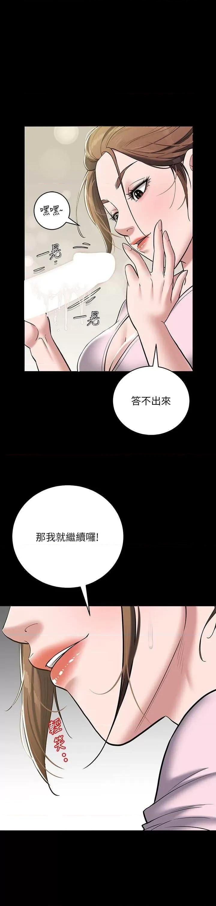豪色復仇 豪色復仇 06 第11页