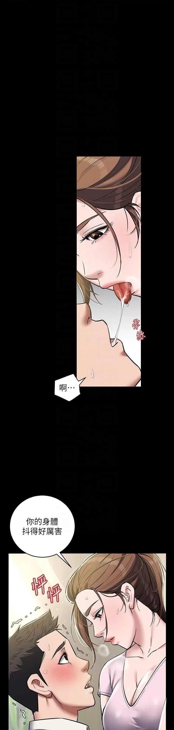 豪色復仇 豪色復仇 06 第14页