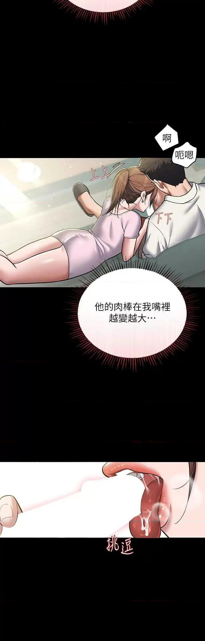 豪色復仇 豪色復仇 06 第17页