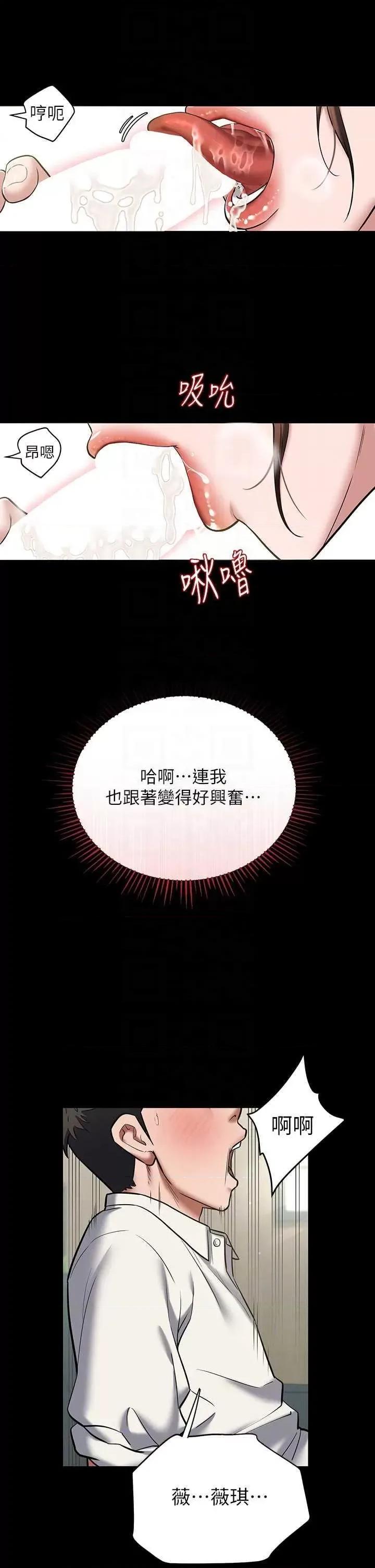 豪色復仇 豪色復仇 06 第18页