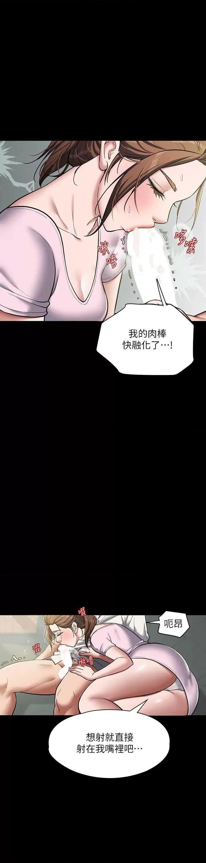 豪色復仇 豪色復仇 06 第19页
