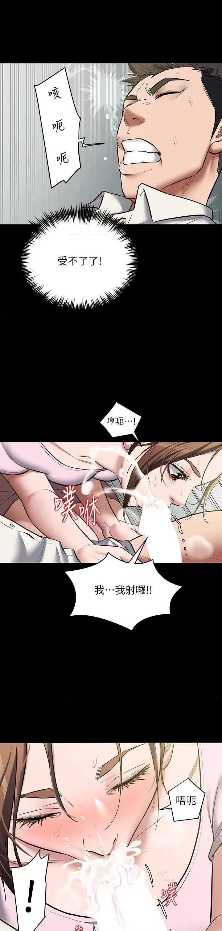 豪色復仇 豪色復仇 06 第21页