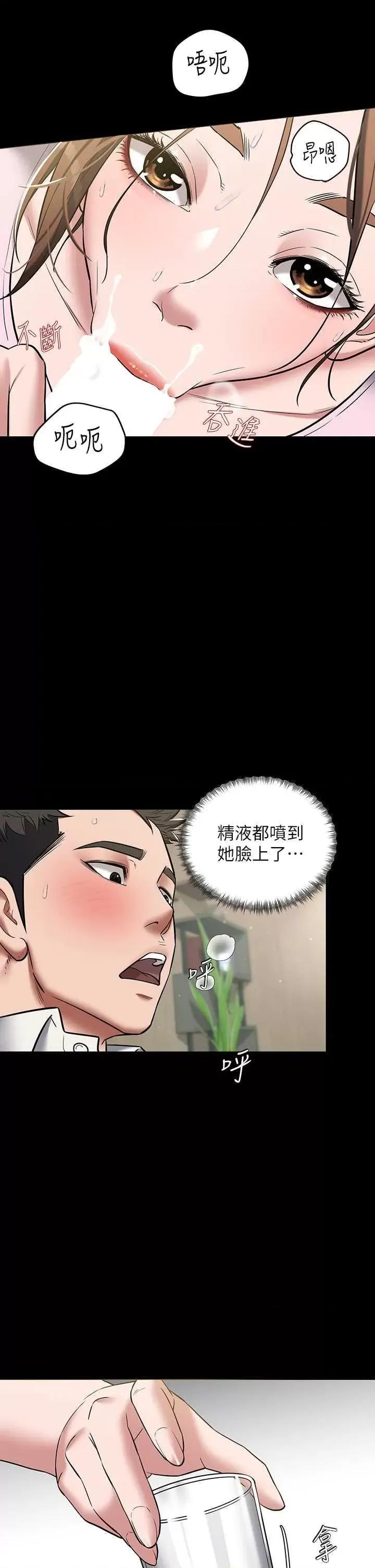 豪色復仇 豪色復仇 06 第23页
