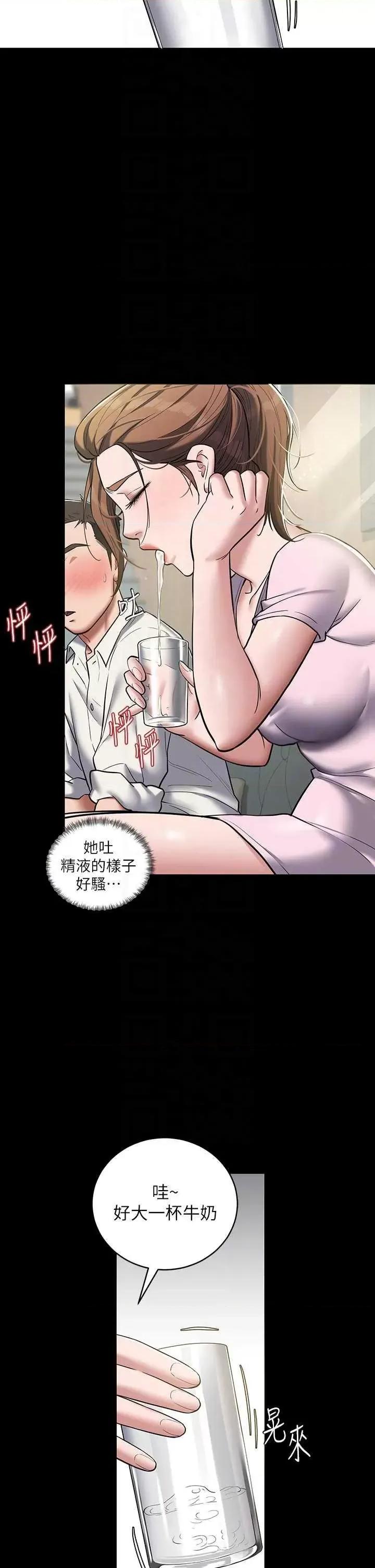 豪色復仇 豪色復仇 06 第24页