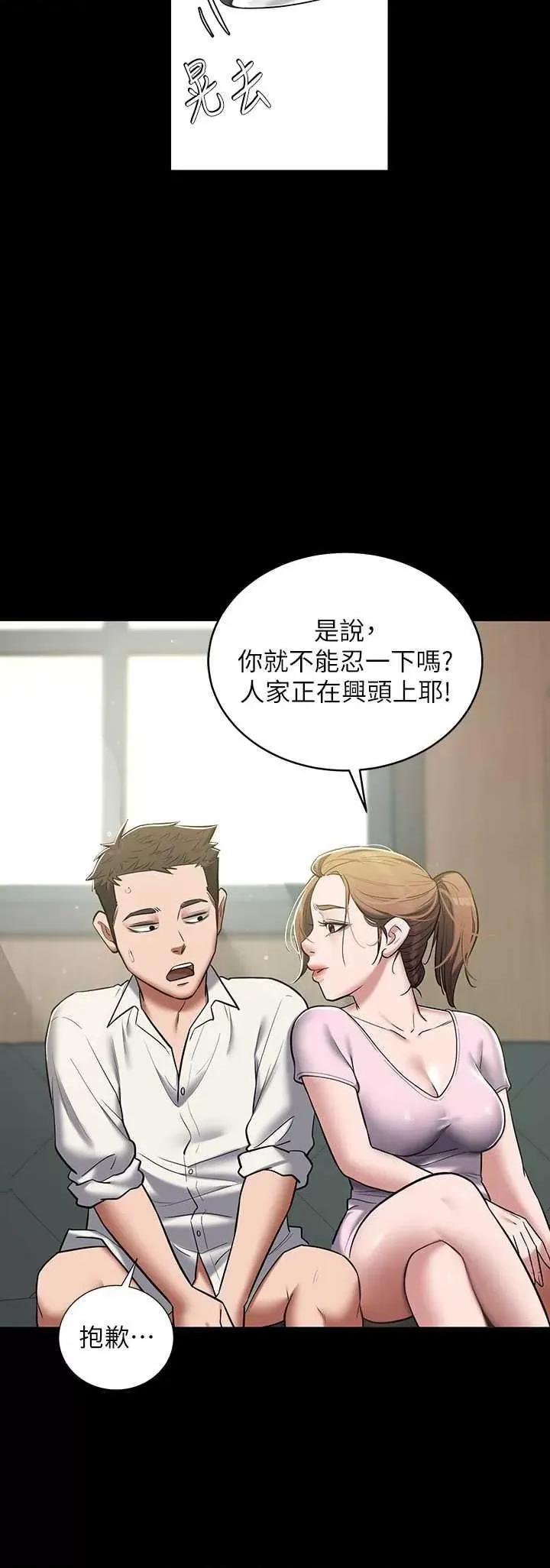 豪色復仇 豪色復仇 06 第25页