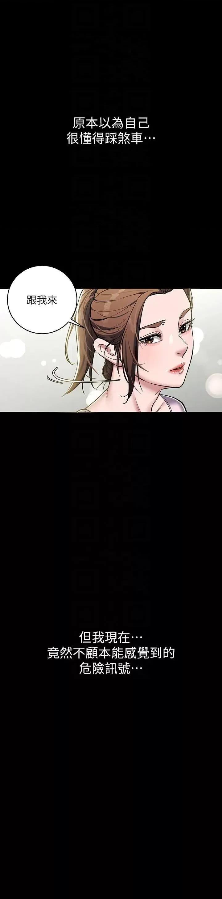 豪色復仇 豪色復仇 06 第28页
