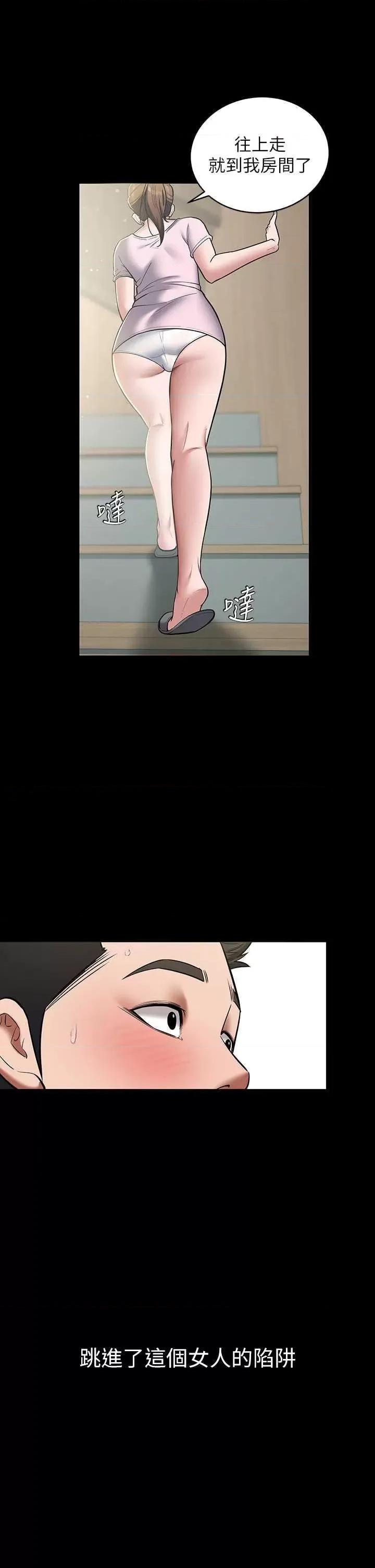豪色復仇 豪色復仇 06 第29页