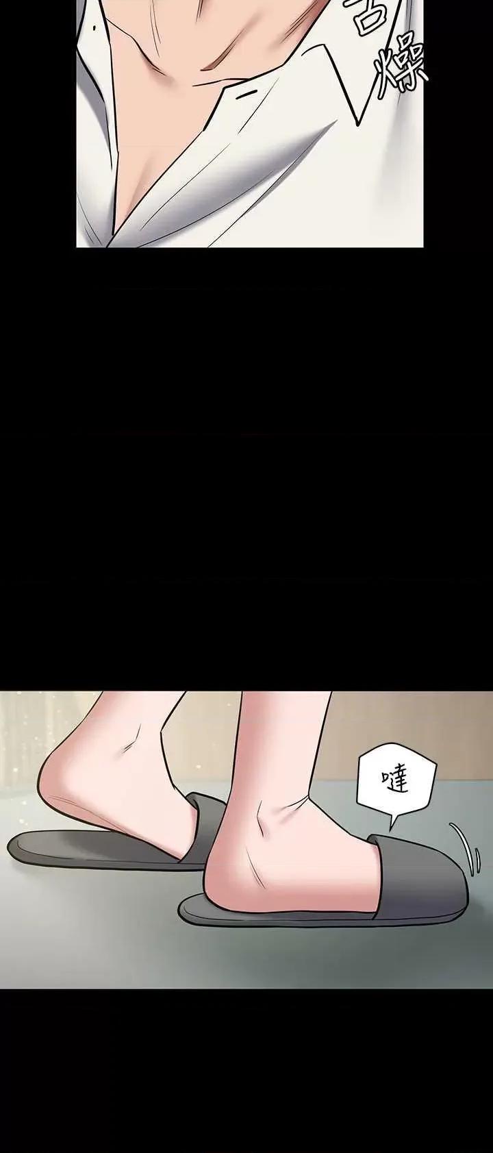 豪色復仇 豪色復仇 06 第31页