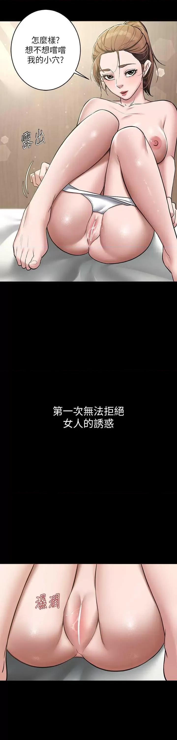 豪色復仇 豪色復仇 06 第33页