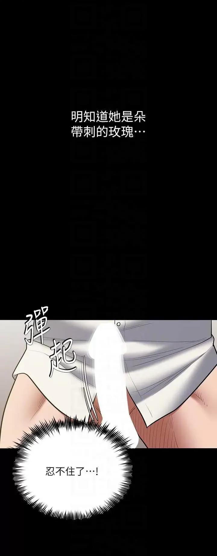 豪色復仇 豪色復仇 06 第34页
