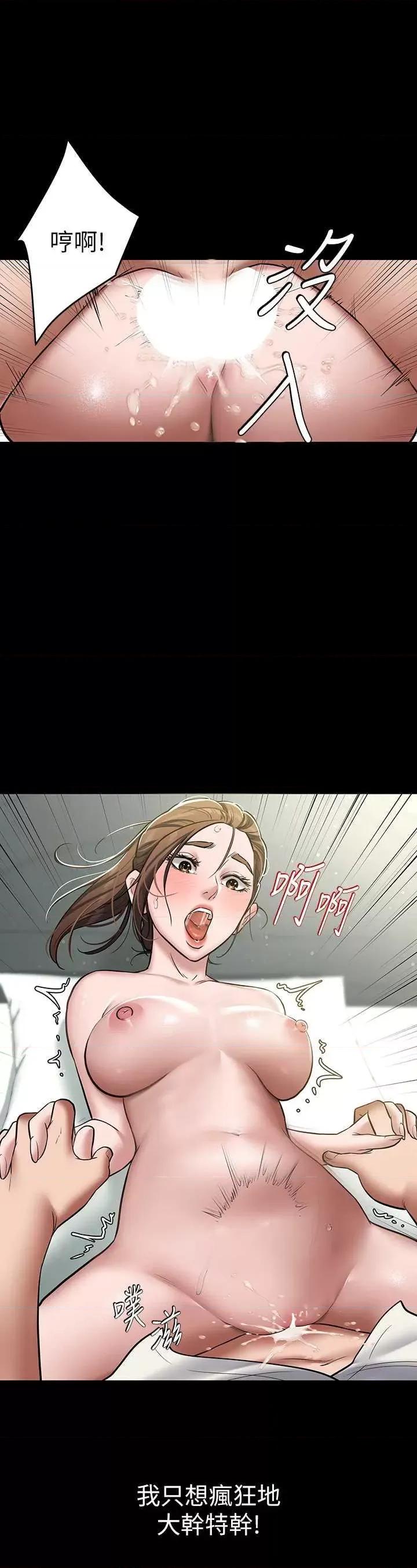 豪色復仇 豪色復仇 06 第37页