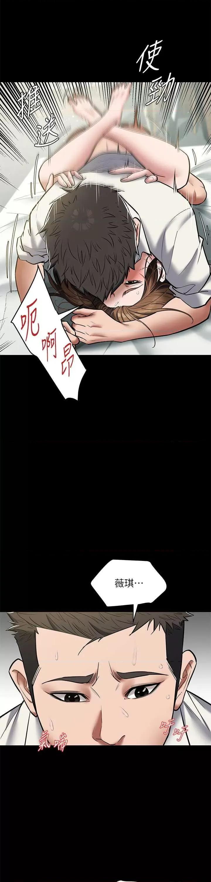 豪色復仇 豪色復仇 07 第9页