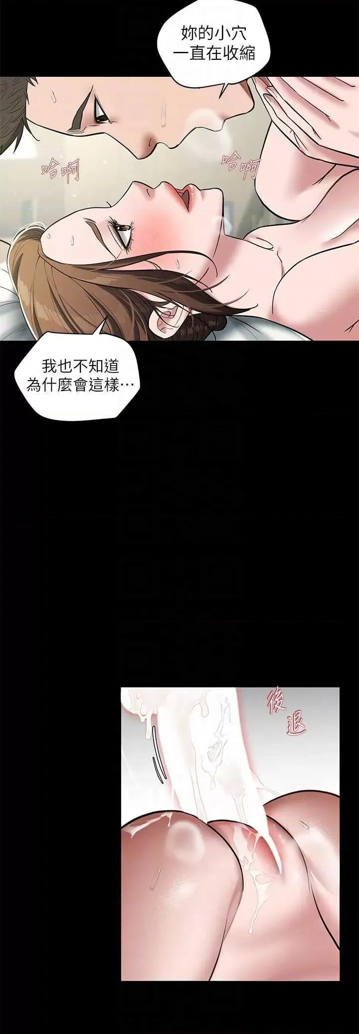 豪色復仇 豪色復仇 07 第10页