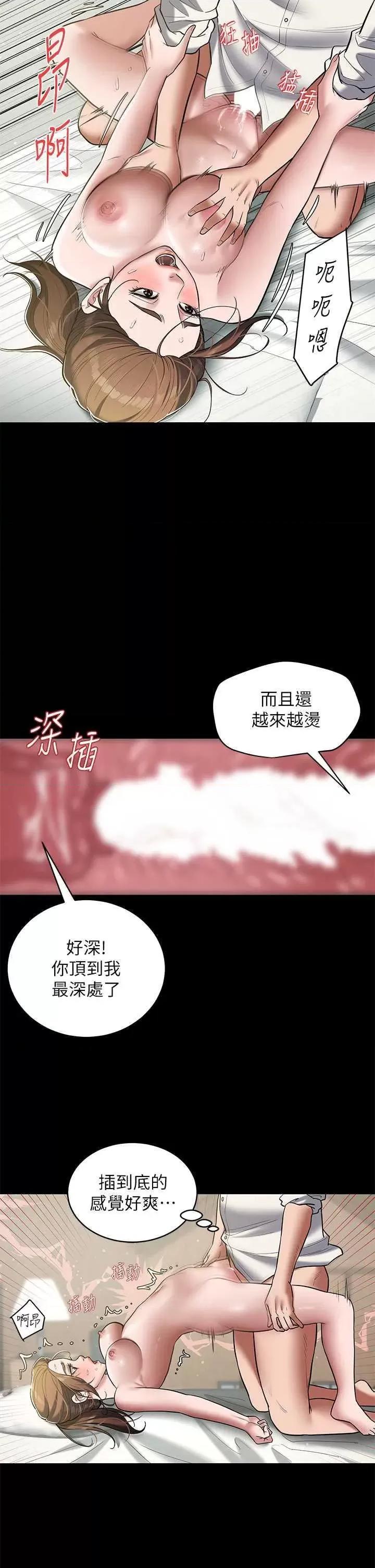 豪色復仇 豪色復仇 07 第12页