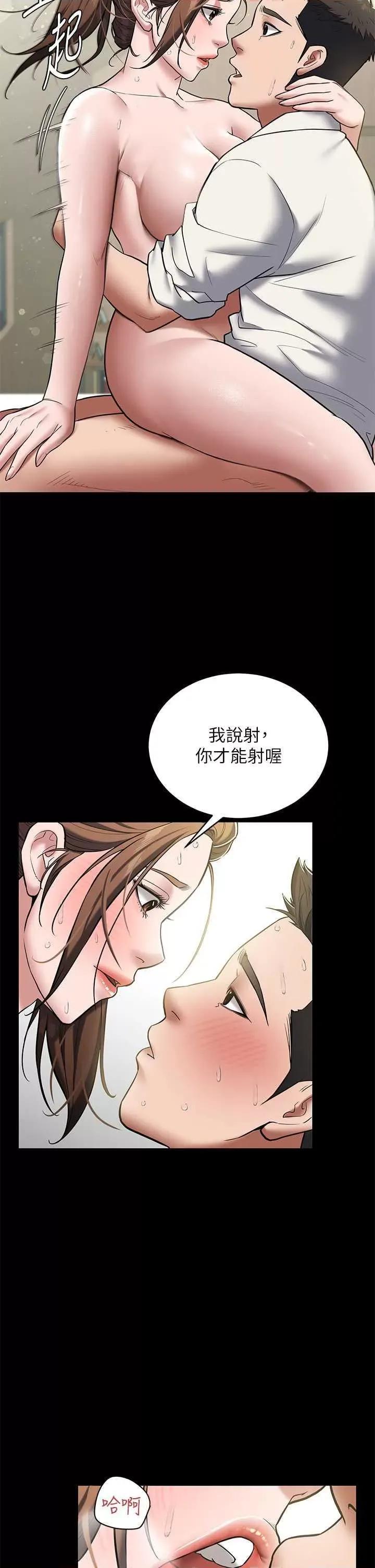 豪色復仇 豪色復仇 07 第15页