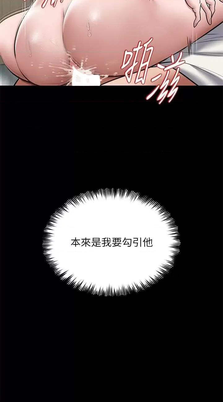豪色復仇 豪色復仇 07 第23页
